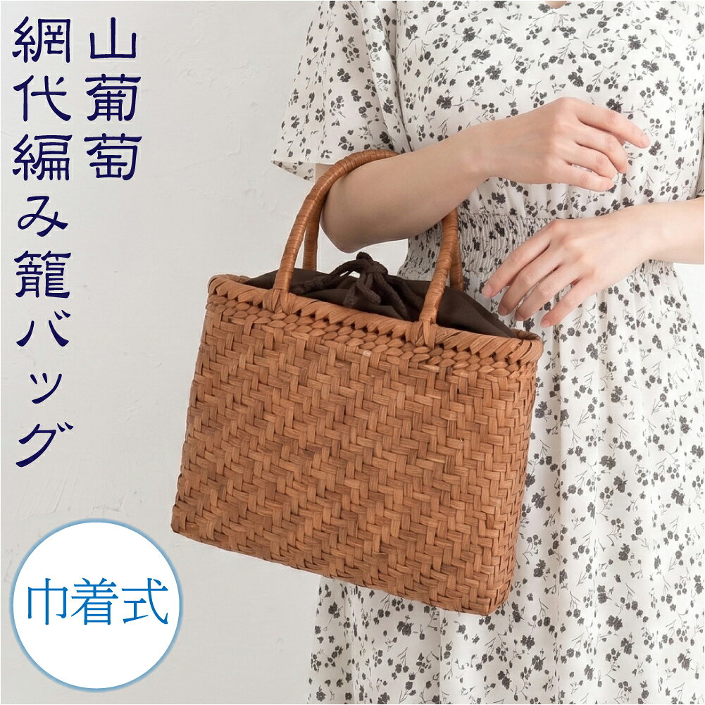 楽天市場】在庫処分（かごバッグ｜レディースバッグ）：バッグ<バッグ
