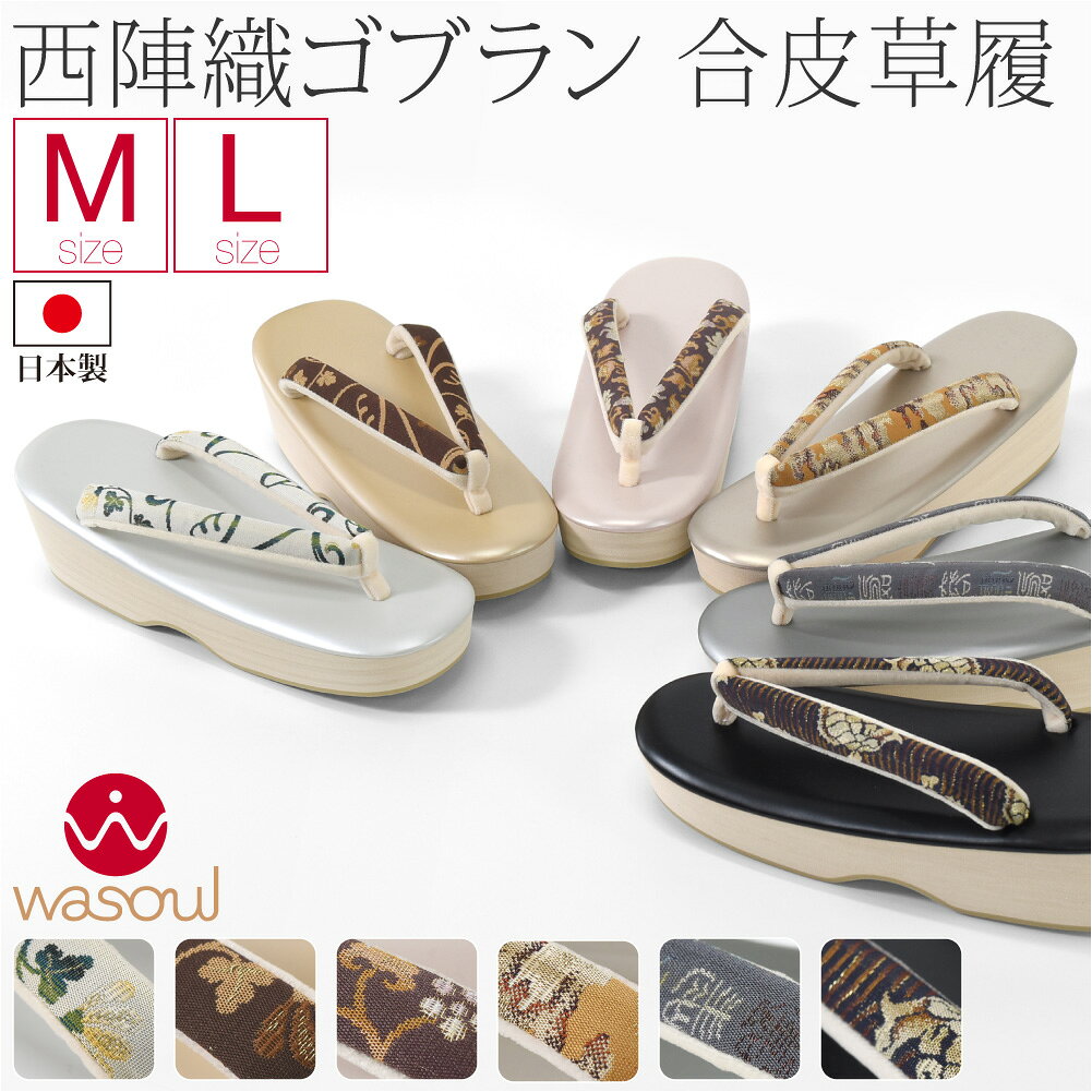 楽天市場】キンワシ 草履 バッグの通販