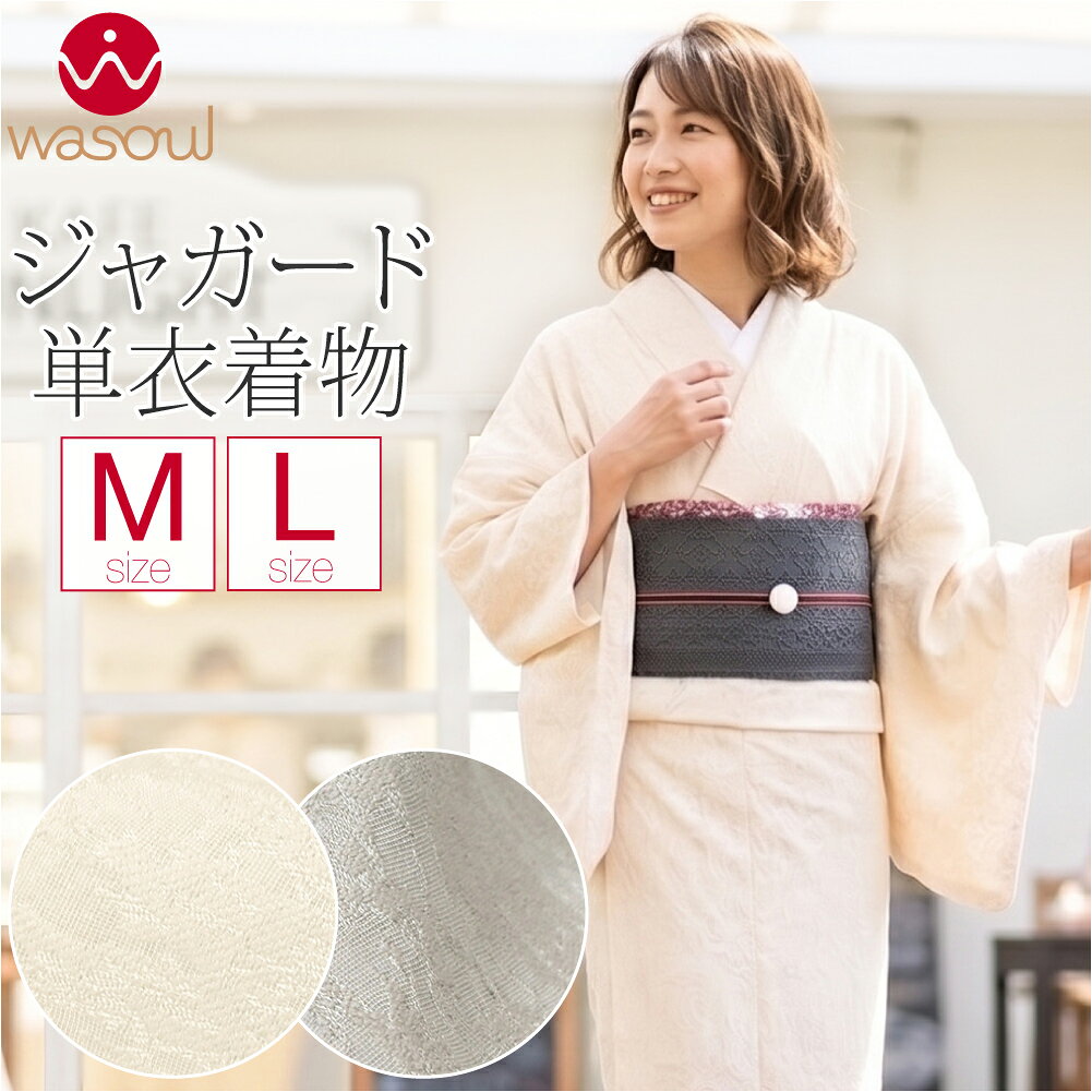 楽天市場】ジャガード（着物｜和服）：レディースファッションの通販