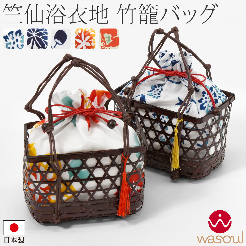 楽天市場】竹 編み バッグ（和服｜レディースファッション）の通販
