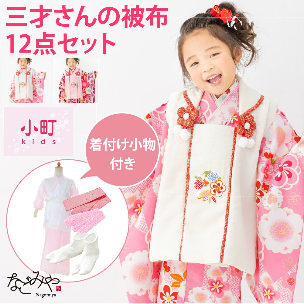 楽天市場】帯 着物（七五三3歳）（着物セット｜和服）：キッズ