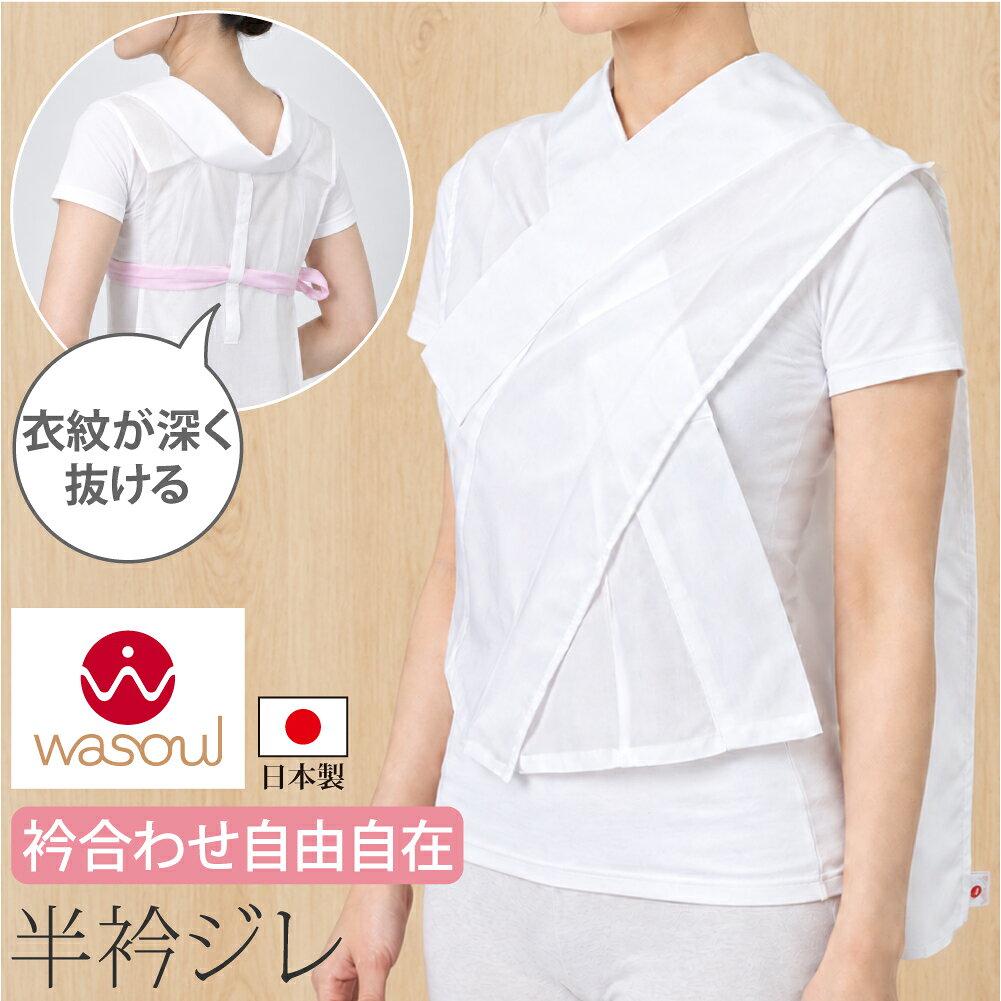 楽天市場】襦袢 腰巻の通販