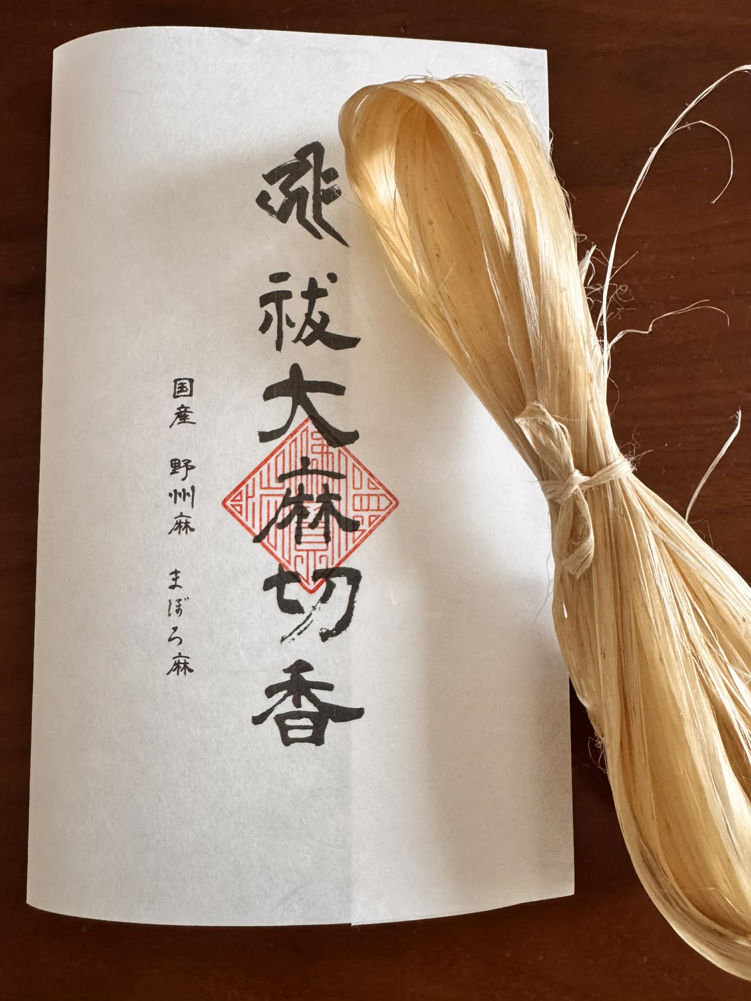 楽天市場】野州麻の通販