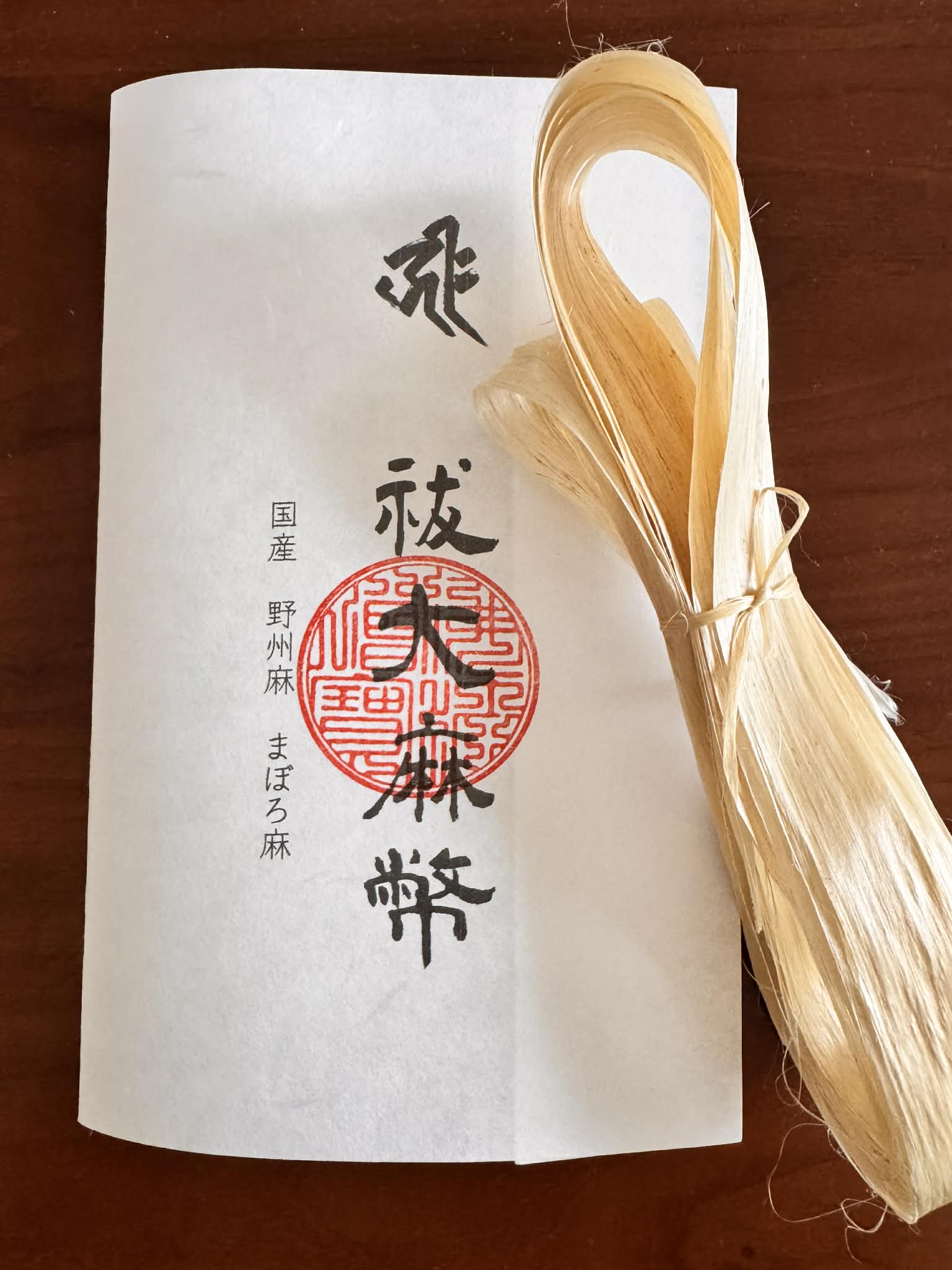 【メール便可】【国産】祓大麻幣（内容量約4g〜5g）【2025年産_野州麻】穢れの祓いの効果が期待できます【お一人様3点まで】【おおあさセラピーに最適】プラスイオンを取り除き癒し効果も期待できますasa801※本商品は縄作りには向きません