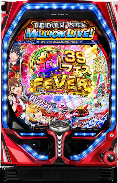 三共 Pフィーバー アイドルマスター ミリオンライブ！39フェスver. 『1/39ver.』《非循環機セット》【家庭用電源対応/音量調節可能/玉約500発】【ドアキー/取扱説明書】【実機】【中古パチンコ】【中古ぱちんこ】※枠色指定不可