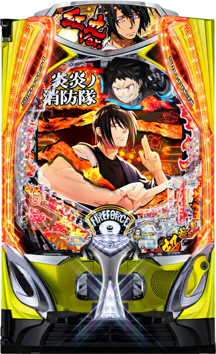 ⭐️パチンコ台実機＊フルオート&手打循環両仕様＊Ｐフィーバー炎炎ノ消防隊＊送料込‼️ 楽天市場】炎炎ノ消防隊 中古（ホビー）の通販