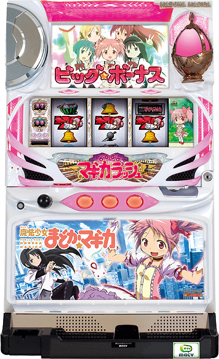 『メーシー』 SLOT魔法少女まどか☆マギカ 【コイン不要機】【家庭用電源対応】【音量調節可能】【ドアキー/設定キー付き】【中古】