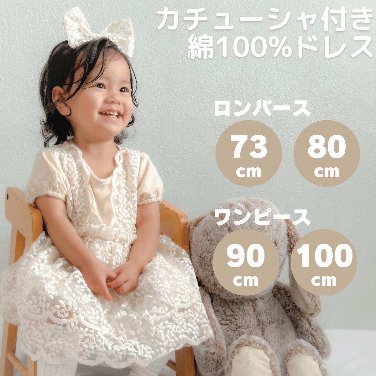 ベビー レースドレス 半袖 カチューシャ セット ベビードレス ベビー服 ワンピース 女の子 キッズ ドレス お姫様風 ギャザー 長袖 セレモニードレス 誕生日 ハーフバースデー 結婚式 チュール プレゼント ピアノ 発表会 妹 姉 双子 フォーマル