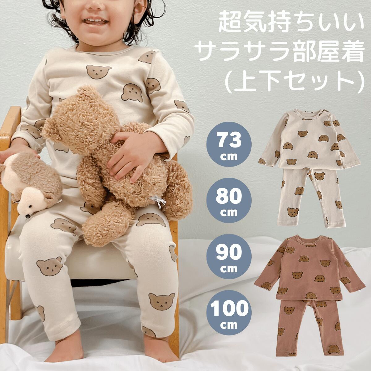 楽天市場】くま セットアップ(ベビーファッション|キッズ 楽天市場】くま セットアップ(ベビーファッション|キッズ