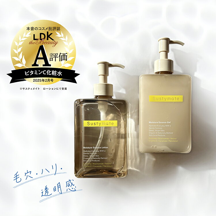 サスティメイトオールインワンジェル　300g