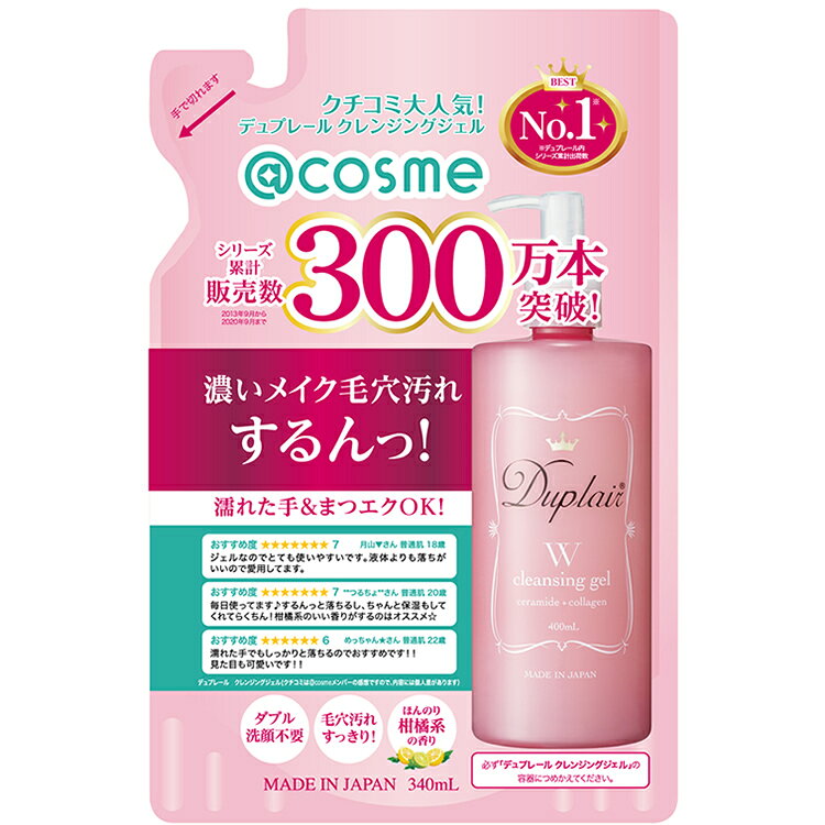Rakuten - 【公式】Duplair デュプレール クレンジングジェル　詰め替え用　340mL