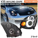 【 CPV35 V35 スカイラインクーペ イカリング LED ヘッドライト V2 ブラック 】 G35 350GT ヘッドランプ ヘッドレンズ 外装 社外 パーツ フロント バルブ US インフィニティ INFINITY 78ワークス