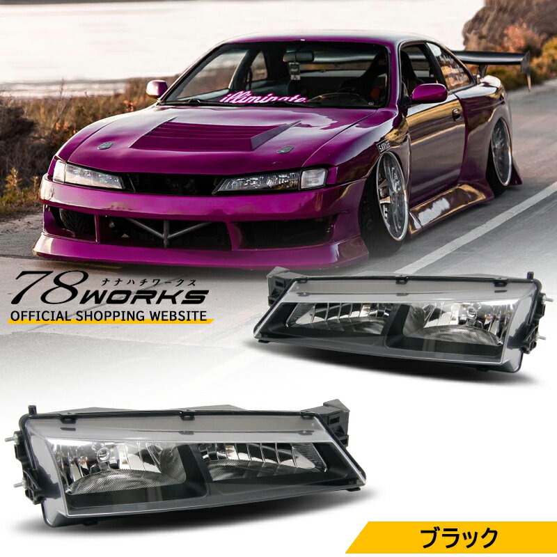 楽天市場】ヘッドライト シルビア s14の通販 楽天市場】ヘッドライト シルビア s14の通販