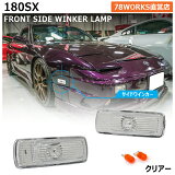 180SX 󥨥ƥ    RPS13 KRPS13 ꥹ եȥ󥫡 ꥢ ɥ󥫡   ѡ 78