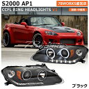 AP1 S2000 前期 中期 LED CCFL イカリング ヘッドライト ブラック ヘッドランプ ヘッドレンズ S2K US フロント 社外 外装 パーツ ホンダ アンバー リフレクター 78ワークス