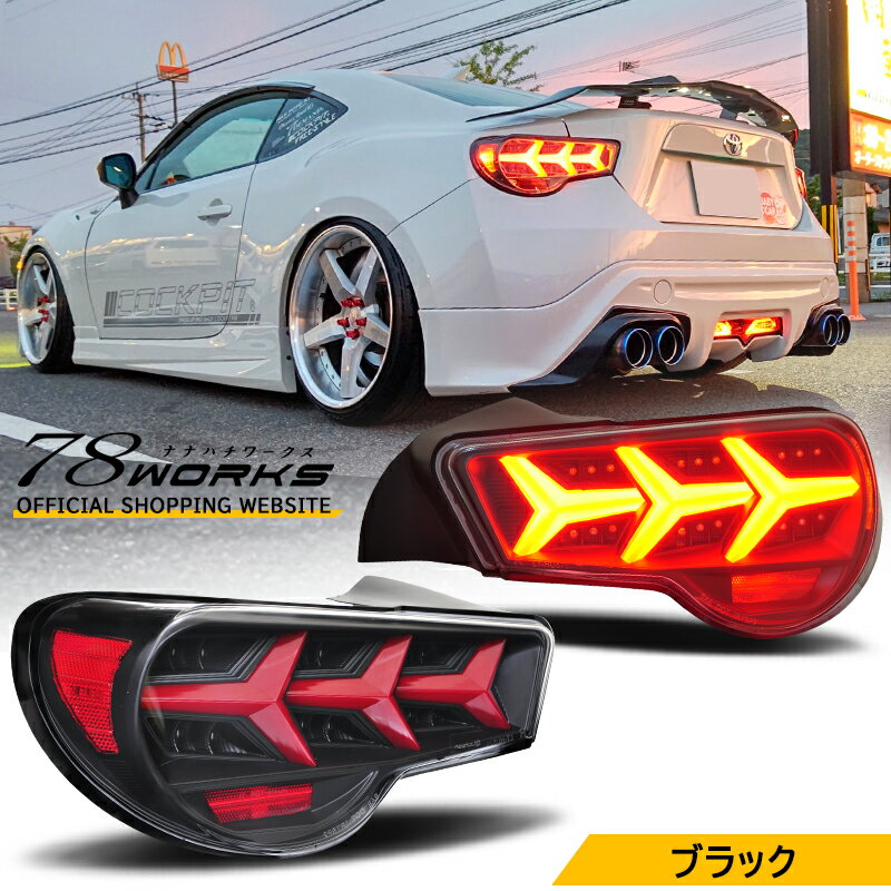 楽天市場】BRZ(ブレーキ・テールランプ|ライト・ランプ 楽天市場】BRZ(ブレーキ・テールランプ|ライト・ランプ