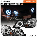 16 アリスト JZS160 JZS161 ARISTO LED イカリング ヘッドライト V2 クローム GS300 GS400 GS430 レンズ ランプ フロント 外装 社外 パーツ トヨタ US 78ワークス