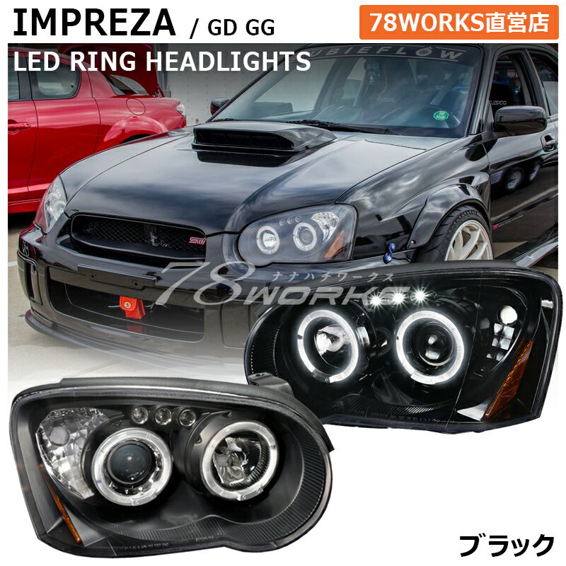 楽天市場】インプレッサ ヘッドライト GDB(パーツ|車用品 楽天市場】インプレッサ ヘッドライト GDB(パーツ|車用品