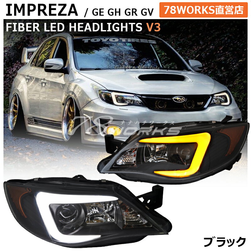 楽天市場】インプレッサ wrx sti grb ヘッドライトの通販 楽天市場】インプレッサ wrx sti grb ヘッドライトの通販