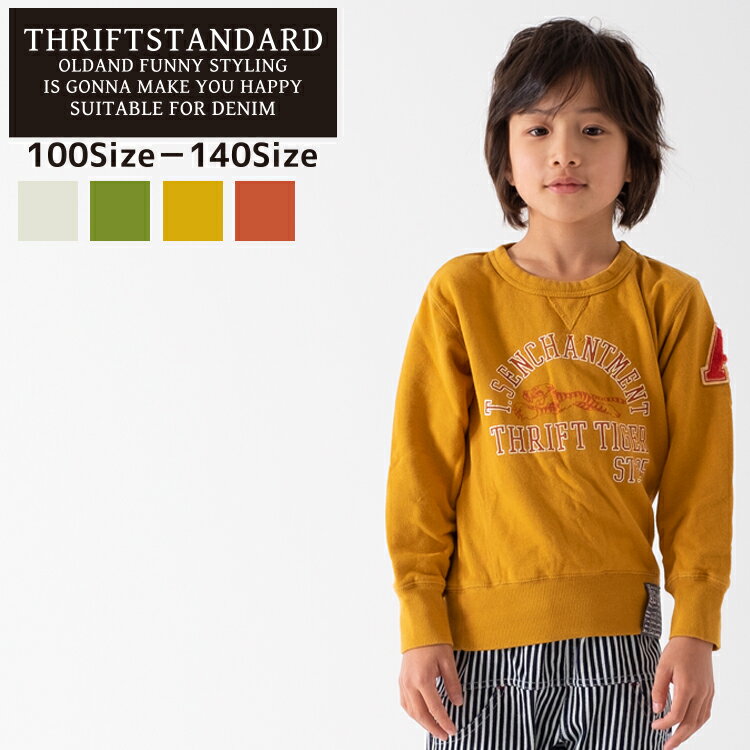 トレーナー キッズ 女の子 男の子 オリジナル ブランド 裏毛 秋 冬 セール【THRIFTSTANDARD】THRIFT TIGERトレーナートップス 長袖 親子お揃い ペア 子供服 アメカジ カジュアル 小学生 中学生 100 110 120 130 140