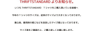 【アウトレットSALE】STANDARD SERVICE ロンT シンプル ロゴ THRIFT STANDARD 親子 お揃い ペア　小学生 中学生 高校生 兄　弟　姉 妹 親 友達 通学 着回し インナー お買い物マラソン