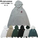 【20%OFF】SALE【CONVERSE 12-15】サガラ刺繍フィーデ―コンバース パーカー トレーナー フード 裏毛 メンズ レディース スウェット メン...