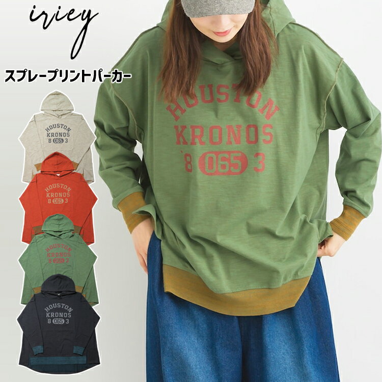 【30％OFF】【SALE】【IRIEY 01-24】スプレープリントパーカー春新作 トップス レディーストップス ビッグ ゆったり プルパーカー フーディー レディースフーディー カレッジプリント ロゴパーカー ライン 7bridge iriey プレゼント 春トレーナー春パーカーのサムネイル