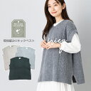 【30%OFF】SALE【IRIEY 02-10】模様編みVネックベスト新作 レディース 春 ニット ベスト iriey 服 トップス レディースベスト レディ...