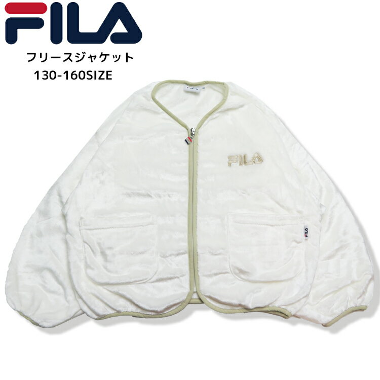 楽天7BRIDGE【20％OFF】【SALE】【FILA 12-07】FILA フリースジャケットフィラ FILA キッズ 女の子 春 アウター 秋 白 キッズフリースジャケット 女児アウター FILAアウター 女の子アウター 130 140 150 160 cm フリースジャケット 7bridge プレゼント ギフト アウターセール