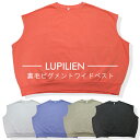 【20％OFF】【SALE】【Lupilien 03-06】裏毛ピグメントワイドベスト 秋冬 新作 トップス レディーストップス レディースベスト スウェットベスト カジュアル BIG SIZEベスト 大きいベスト 重ね着 防寒 プルオーバー ベスト lupilienベスト 7bridge