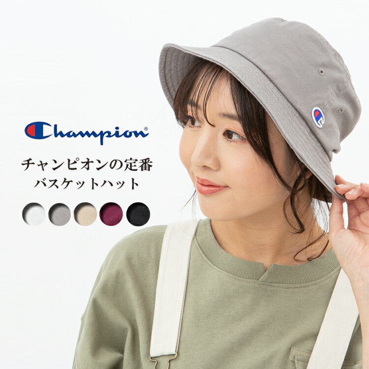 【10％OFF】【SALE】【CHAMPION 04-22】CHAMPION バケットハットチャンピオン バケット ハット レディース メンズ バケハ キャップ 帽子 春 夏 hat レディースハット メンズハット チャンピオンhat 綿100％ 折りたたみ ブランド 日よけ ギフト