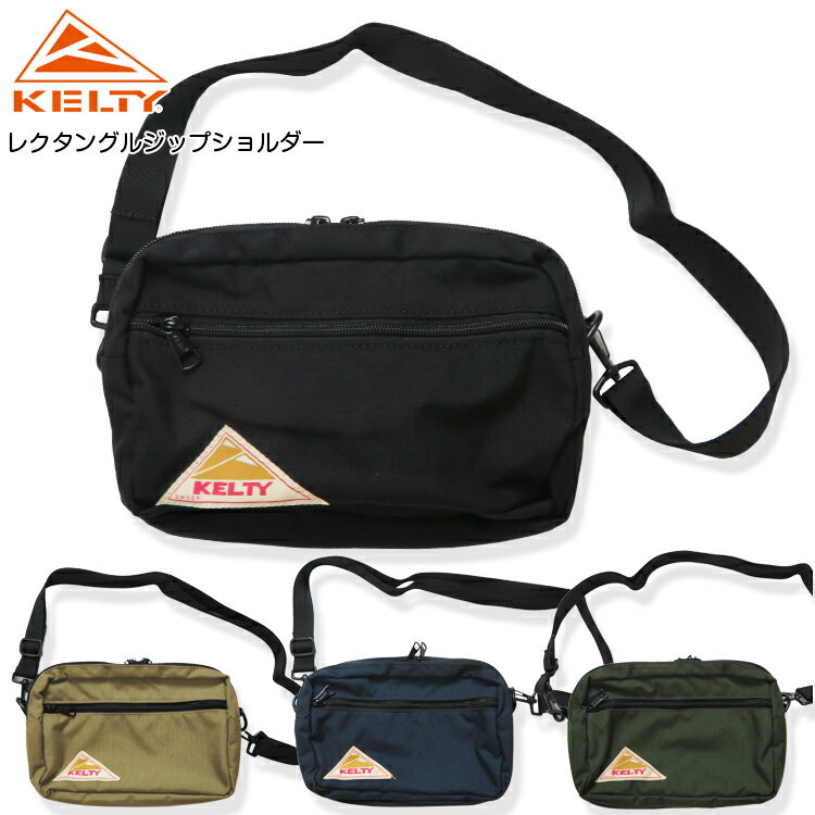 【KELTY 10-14】KELTY レクタングルジップショルダー秋冬新作 鞄 ショルダーバック 容量 ケルティ KELTY RECTANGLE ZIP SHOULDER レクタングル・ジップ・ショルダー 4L メンズ レディース ユニ…