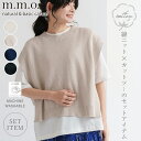 【20%OFF】SALE【M.M.O.03-13】綿ニットベスト×半袖カットソーアンサンブル新作 レディース 服 トップス レディースベスト 2枚SET レディースニット m.m.o.ベスト m.m.o.ニットベスト ベスト アンサンブル 重ね着 お得商品 ナチュラルベスト 7bridge ニット