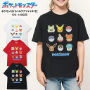 【Poke`mon 03-30】ポケモンKID`SパルデアフェイスTシャツtシャツ キッズ ポケモン 男の子 女の子 半袖 トップス キッズTシャツ 子供T..