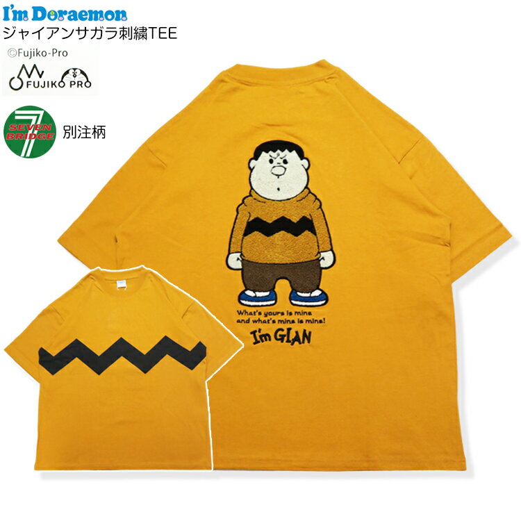 楽天市場】ドラえもん ジャイアン(サイズ(S/M/L)LL)(メンズ 楽天市場】ドラえもん ジャイアン(サイズ(S/M/L)LL)(メンズ