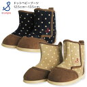 【OUTLET】【Stample 10-31】ドットベビーブーツアウトレット商品 ベビー用ブーツ 中起毛ブーツ ドット柄ブーツ 赤ちゃん用ブーツ 暖かブーツ 冬用ブーツ ベビー冬用ブーツ 12.5cm 13cm 13.5cm 7bridge 出産祝い プレゼント クリスマス