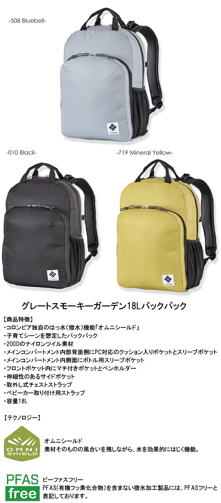 【Columbia 02-28】Great Smoky Garden™ 18L Backpack 新作 鞄 ヒップバック メンズ コロンビア鞄 高品質 リュックサック デイバック 撥水機能 大容量リュック 子育てリュック アウトドア CAMP 正規品 高品質 Columbia プレゼント 7bridge プレゼント