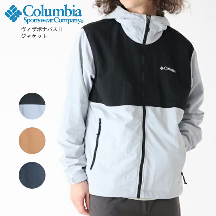 【Columbia 09-09】ヴィザヴォナパスIIジャケット新作 アウター メンズ コロンビア 定番ジャケット コロンビアジャケット 機能性アウター 高品質アウター アウトドア 紫外線 撥水 機能性素材 CAMP 正規品 高品質 Columbia プレゼント7bridge xe9226 プレゼント