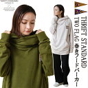 【30％OFF】【THRIFT STANDARD 01-11】TWO FLAG巻きフーディーパーカー メンズ レディース トレーナー フード ロングパーカー ヴィンテージパーカー ゆったり 古着 M L スウェット キャンプ アメカジ 7bridge セブンブリッジ ギフト 春トレーナー その1