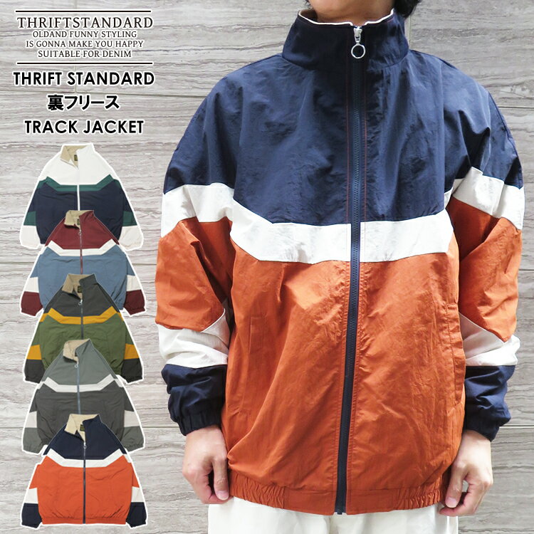 【父の日GIFT】【30％OFF】【SALE】【THRIFTSTANDARD 10-20】THRIFTSTANDARD裏フリースTRACK JACKET 秋冬新作 アウター メンズアウター レディースアウター ナイロンアウター トラックジャケット TRACK JACKET レトロ フリース 7bridge プレゼント アウターセール