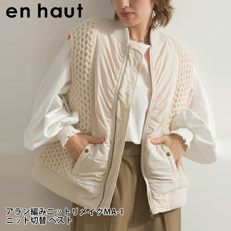 楽天市場】アラン（ベスト・ジレ｜トップス）：レディースファッション