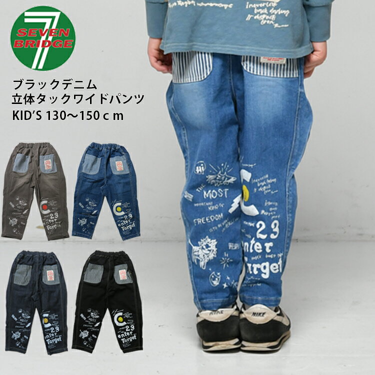 【20％OFF】SALE【7BRIDGE10-09】ブラックデニム立体タックワイドパンツ秋冬新作 ...