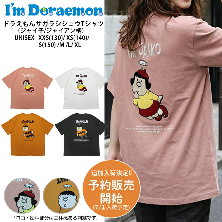 楽天市場】ドラえもん ジャイアン（サイズ（S/M/L）S）（メンズ