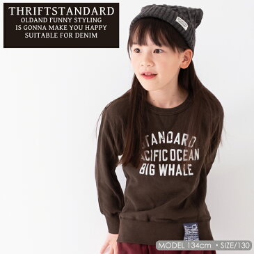 PACIFIC OCEAN トレーナー 親子お揃い キッズ 子供服 小学生 中学生 100cm 110cm 120cm 130cm 140cm 150cm 160cm 通学 7BRIDGE キャンプ ダンス ロンT バックプリント パッチワーク くじら ギフト セール 裏起毛