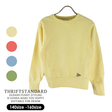 【Summer Sale 30%クーポン対象商品】【THRIFTSTANDARD】ピグメントカラートレーナー トレーナー 秋冬 キッズ 秋 冬 春 男の子 女の子 無地 スウェット 140 150 160 ジュニア レディースS カジュアル 親子 お揃い クルー ワンポイント