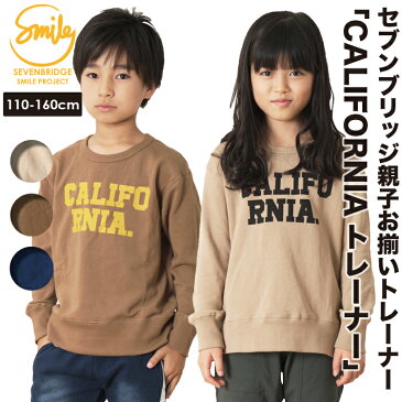 【Summer Sale 20%クーポン対象商品】【7BRIDGE 11-10】CALIFORNIAトレーナートレーナー 裏毛 キッズ トップス 女の子 男の子 子供服 長袖 秋 春 冬 お揃いスウェット ロゴ プリント ダンス 綿 100 110 120 130 140 150 160 セブンブリッジ 7bridge