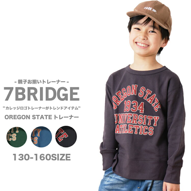【30%OFF】【SUMMER SALE】【7BRIDGE 01-26】OREGON STATEトレーナートレーナー 裏毛 キッズ 女の子 男の子 子供服 長袖 春 秋 ロゴトレーナー キッズトレーナー ロゴ カレッジプリント 綿 100 110 120 130 140 150 160 セブンブリッジ おしゃれ かわいいのサムネイル