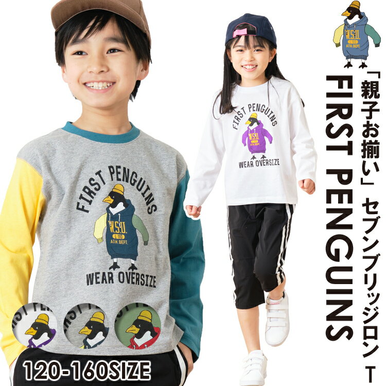 y20OFFzySALEzy7BRIDGE 02-03zFIRST PENGUINS Teet LbY gbvX ̎q j̎q q tVc  t H ~  N[W[ yM vg  120 130 140 150 160 ZuubW 7bridge uh t Z[ sale tT