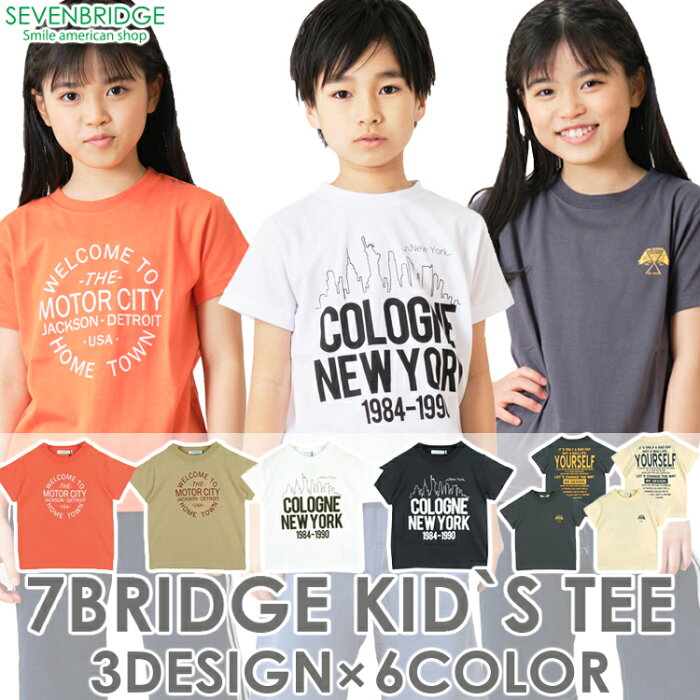 【Summer Sale 30%クーポン対象商品】【7BRIDGE 06-07】7BRIDGE アソートTee Cset tシャツ 半袖 sale セール 春 夏 トップス キッズ ボーイズ ガールズ フロント バック プリント ロゴ キャンプ アウトドア 100 110 120 130 140 150 160 cm 綿混 在庫処分