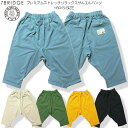 楽天7BRIDGE【30％OFF】【SALE】【7BRIDGE03-17】プレミアムストレッチリラックスサルエルパンツハーフパンツ レディース ジュニア ゆったり キッズパンツ レディースパンツ 大人も履ける サルエルパンツ ストレッチパンツ 160cm Sサイズ スーパーストレッチ 7bridge